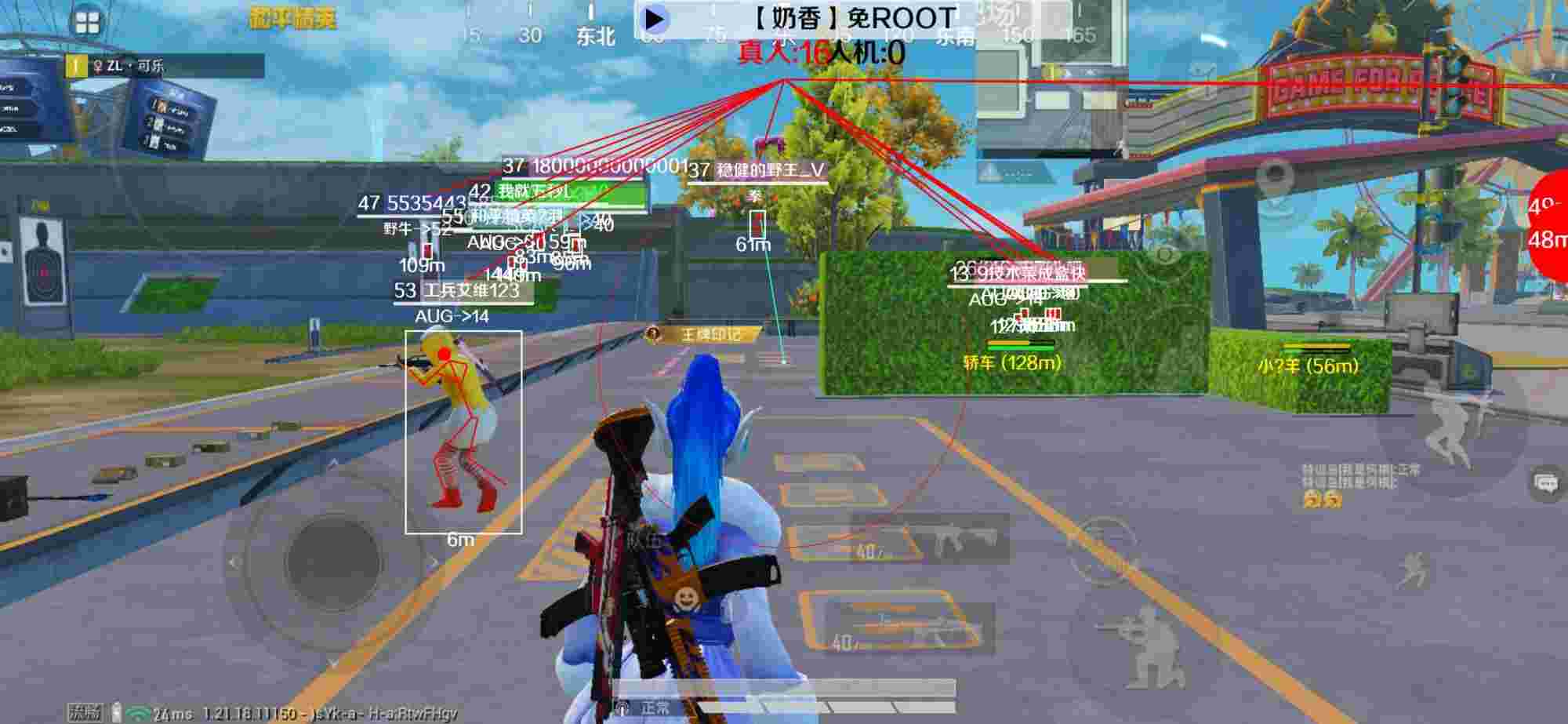 和平精英辅助《布丁》改名《奶香》依旧稳定中 - 和平精英先锋辅助苹果版辅助预览图